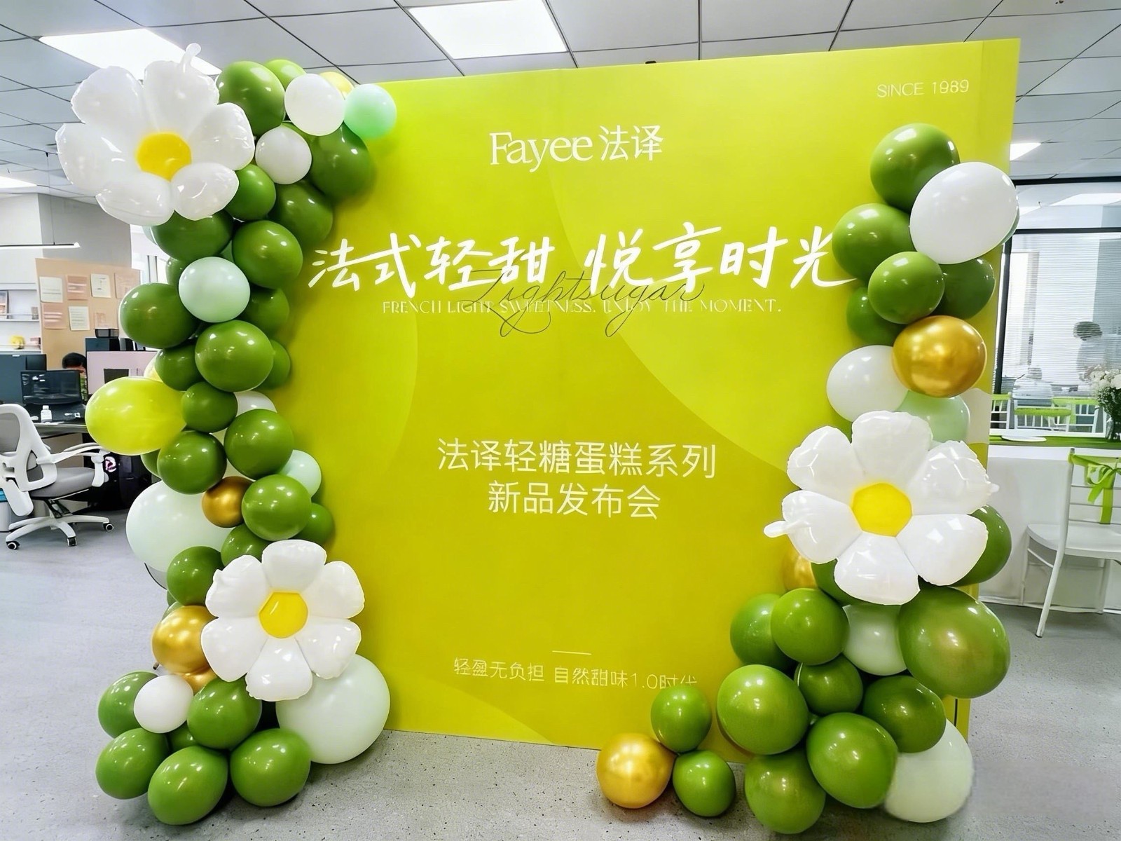 法式轻甜，悦享时光！法译轻糖蛋糕系列新品发布会圆满举